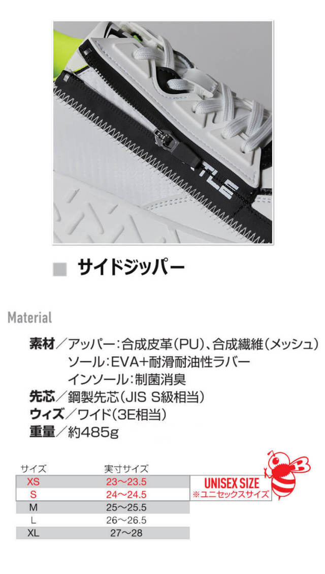BURTLE(バートル) 安全靴 セーフティスニーカー 3301 ホワイト(29) ジッパーディテール