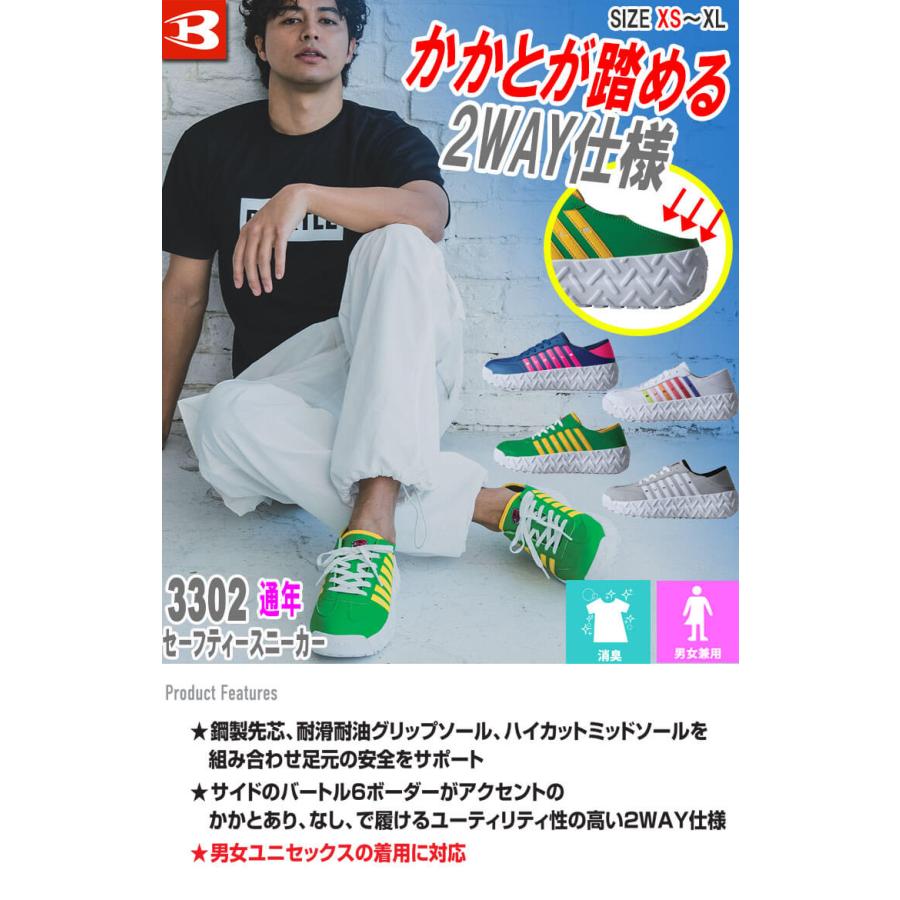 BURTLE(バートル) 安全靴 セーフティスニーカー 3302 グリーン(10) ユニセックス 2WAY 鋼製先芯 JIS S級相当 3E相当