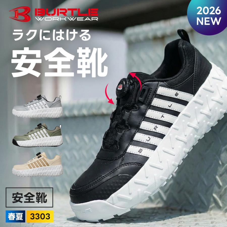 BURTLE(バートル) 安全靴 セーフティスニーカー 3303 ブラック(35) ユニセックス GTダイヤルシステム 鋼製先芯 JIS S級相当 3E相当