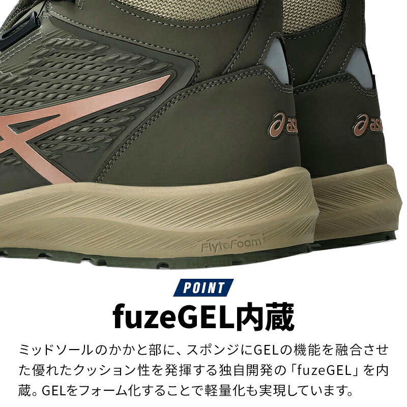 アシックス ウィンジョブ CP122 BOA 安全靴 ゴアテックス ハイカット 1273A117