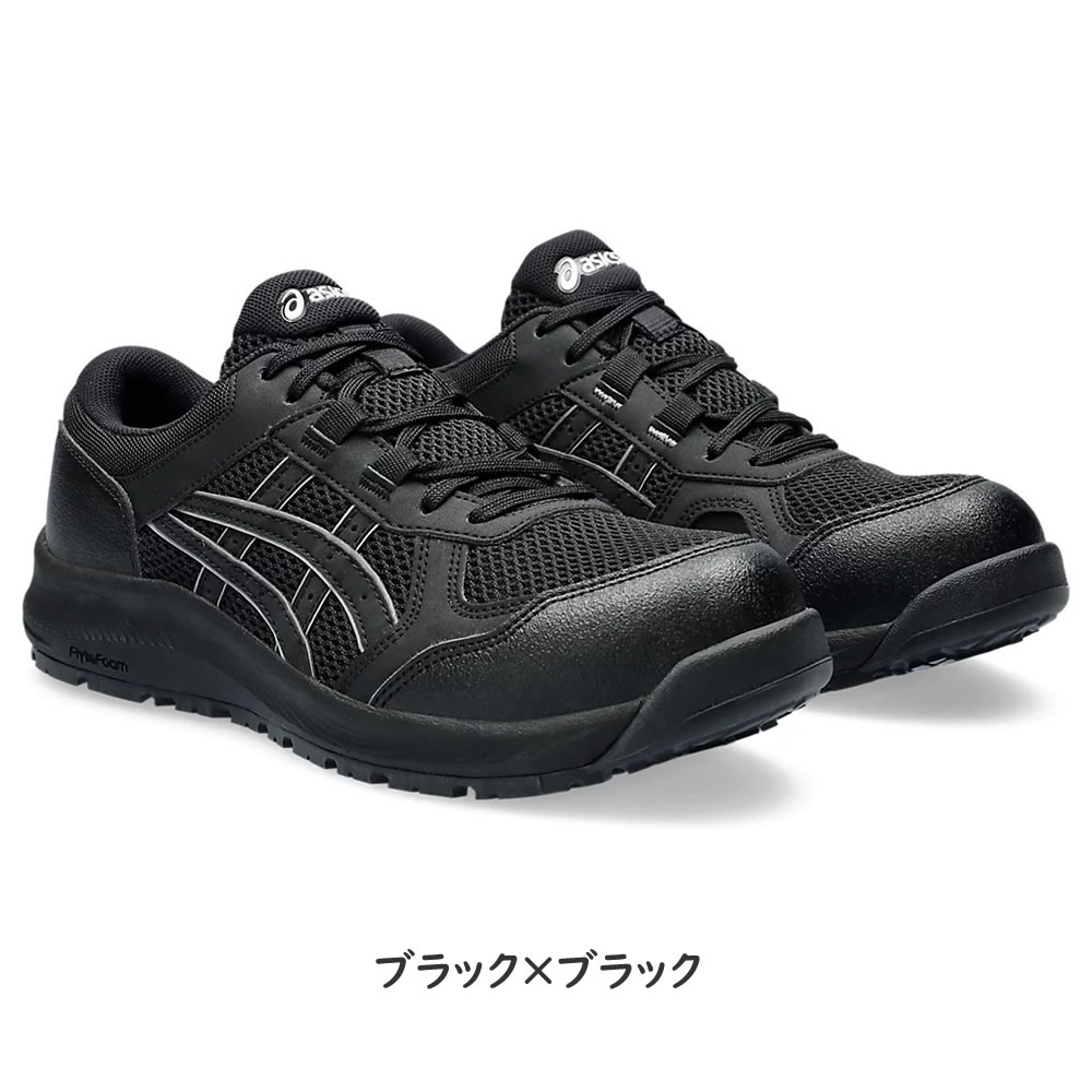 アシックス レディ ウィンジョブ CP217 安全靴 レディース専用 1272A005