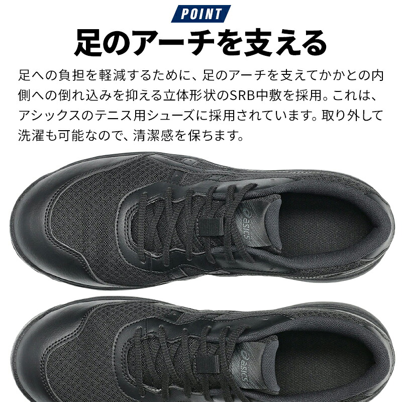 アシックス ウィンジョブ CP221 安全靴 軽量 ローカット 1273A118