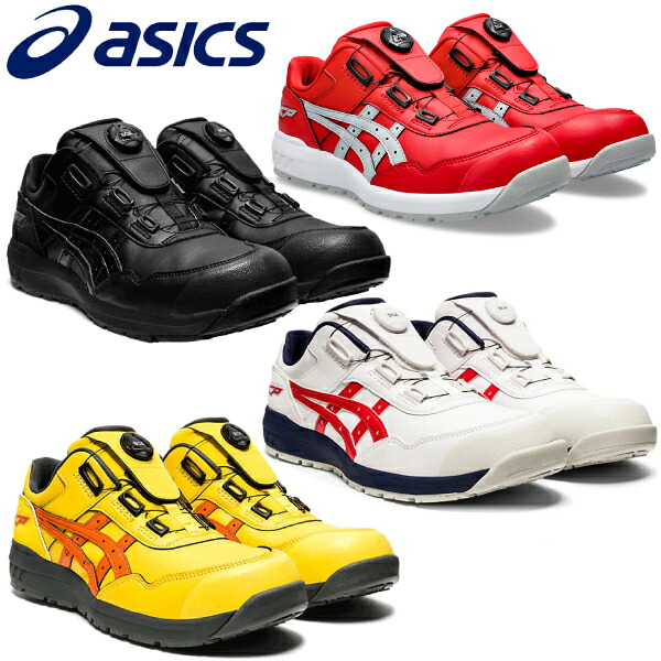 アシックス ウィンジョブ CP306 BOA 安全靴 ローカット 1273A029