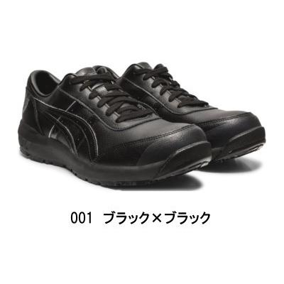 アシックス ウィンジョブ CP700 安全靴 本革 ローカット 1273A020