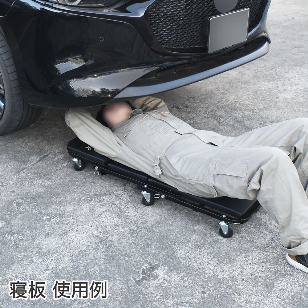 アストロプロダクツ Zクリーパー を寝板にして車の下に入った使用例