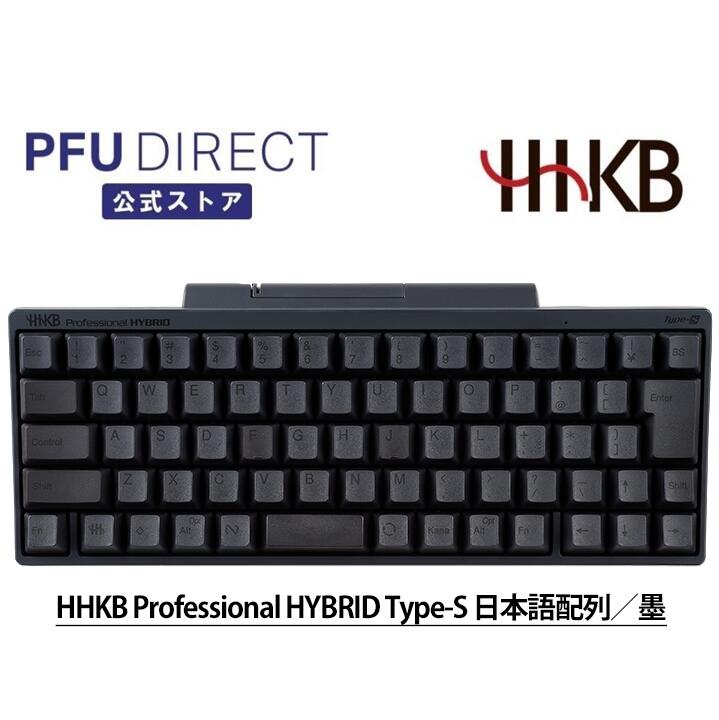 HHKB Professional HYBRID Type-S（日本語配列／墨）