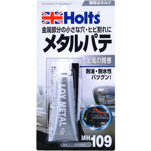 ホルツ ロイメタル MH109 のパッケージ(別店舗の商品ページ画像)