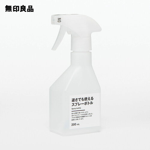 逆さでも使えるスプレーボトル・200mL 別カット