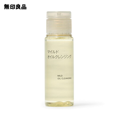 マイルドオイルクレンジング 商品画像