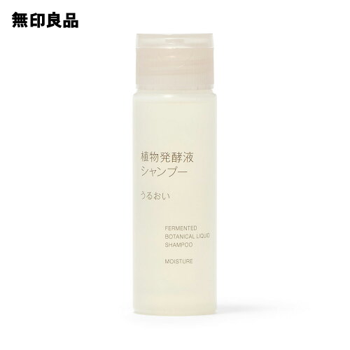 植物発酵液 シャンプー うるおい 商品画像