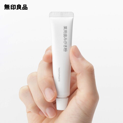 薬用歯みがき粉 別カット