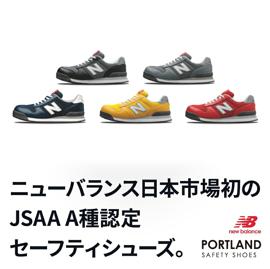 ニューバランス プロスニーカー Portland(ポートランド) PL-331(赤×赤×白)