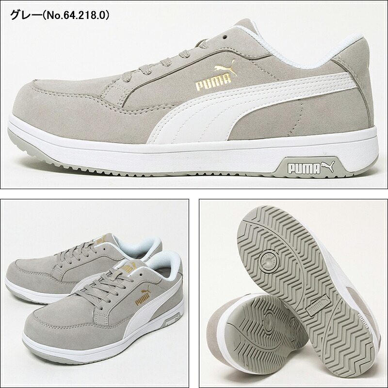 PUMA SAFETY(プーマセーフティ) 安全靴 Heritage AIRTWIST 2.0 LOW グレー No.64.218.0 JSAA A種 23.0cm対応 レディース/メンズ