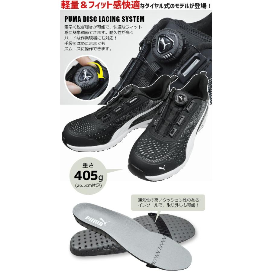 PUMA SAFETY(プーマセーフティ) 安全靴 GLIDE DISC LOW No.64.408.0/409.0 JSAA A種 ダイヤル式