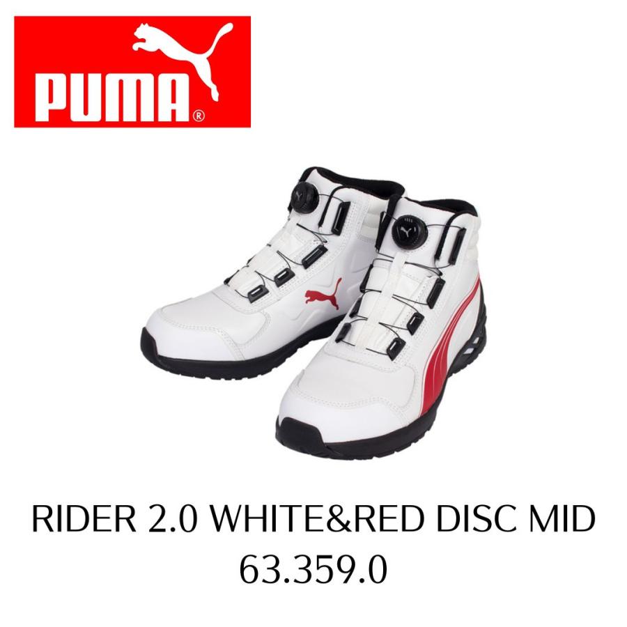 PUMA SAFETY(プーマセーフティ) 安全靴 RIDER 2.0 DISC MID 白×赤 No.63.359.0 JSAA A種 ダイヤル式