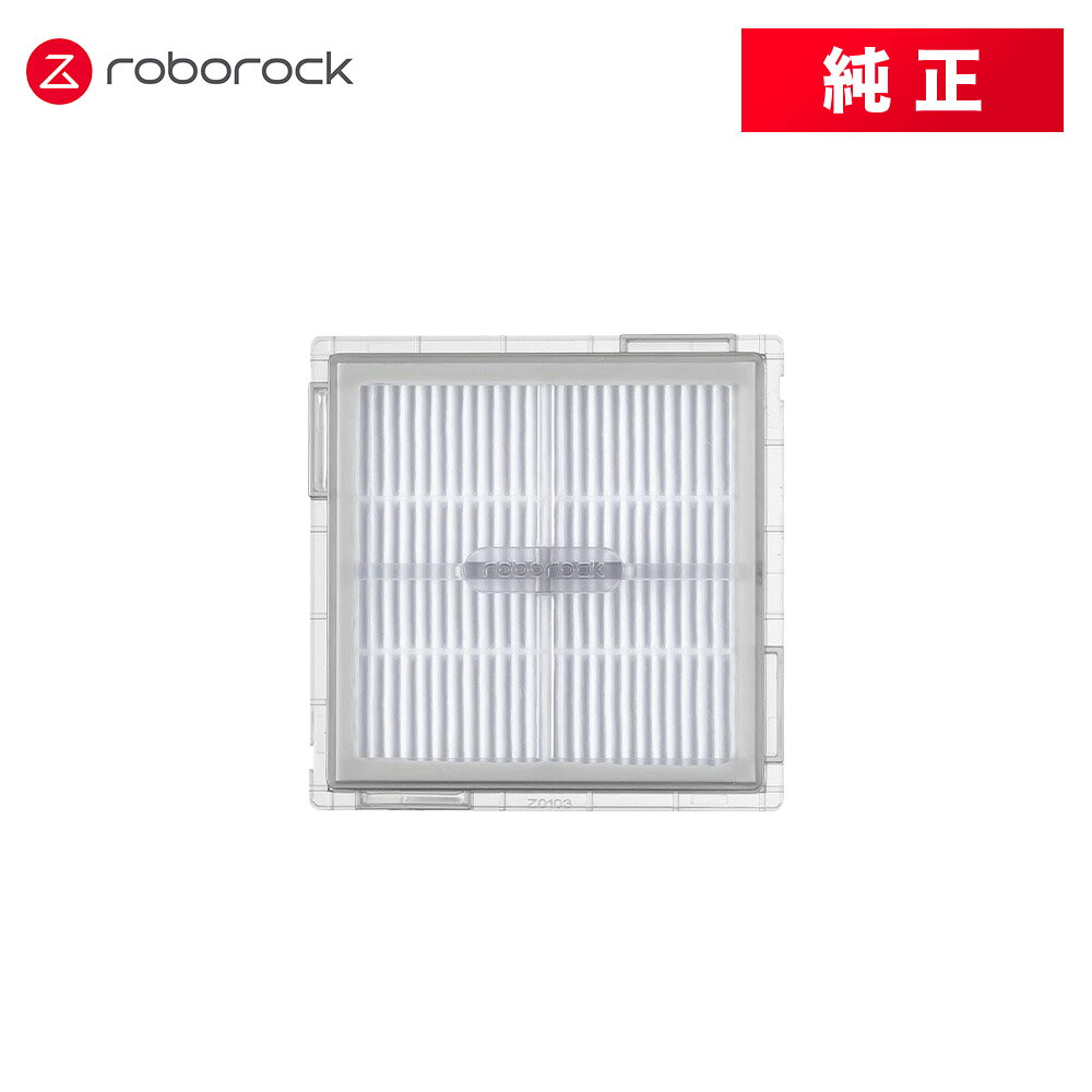 ロボロック エアフィルター 2個 SDLW14RR 純正 Q10V・Q10V+・Q10P+対応