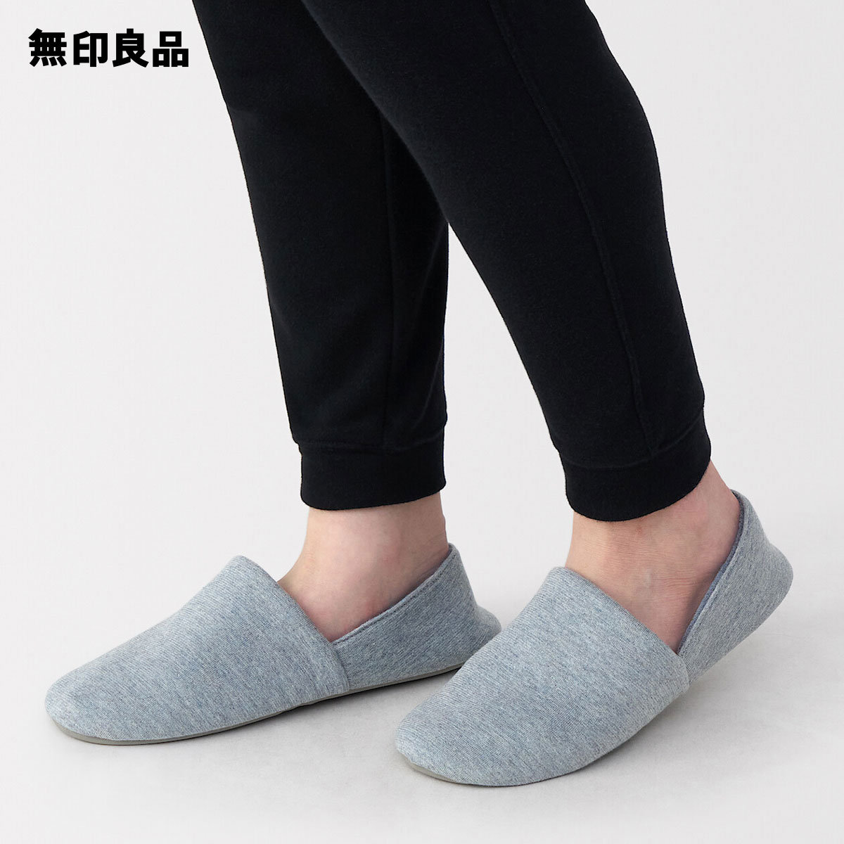 綿混天竺携帯用ルームシューズ 商品画像