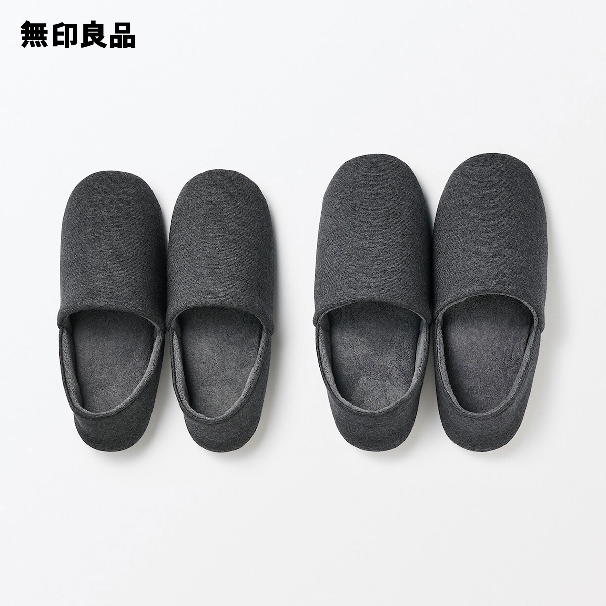 綿混天竺携帯用ルームシューズ 別カット