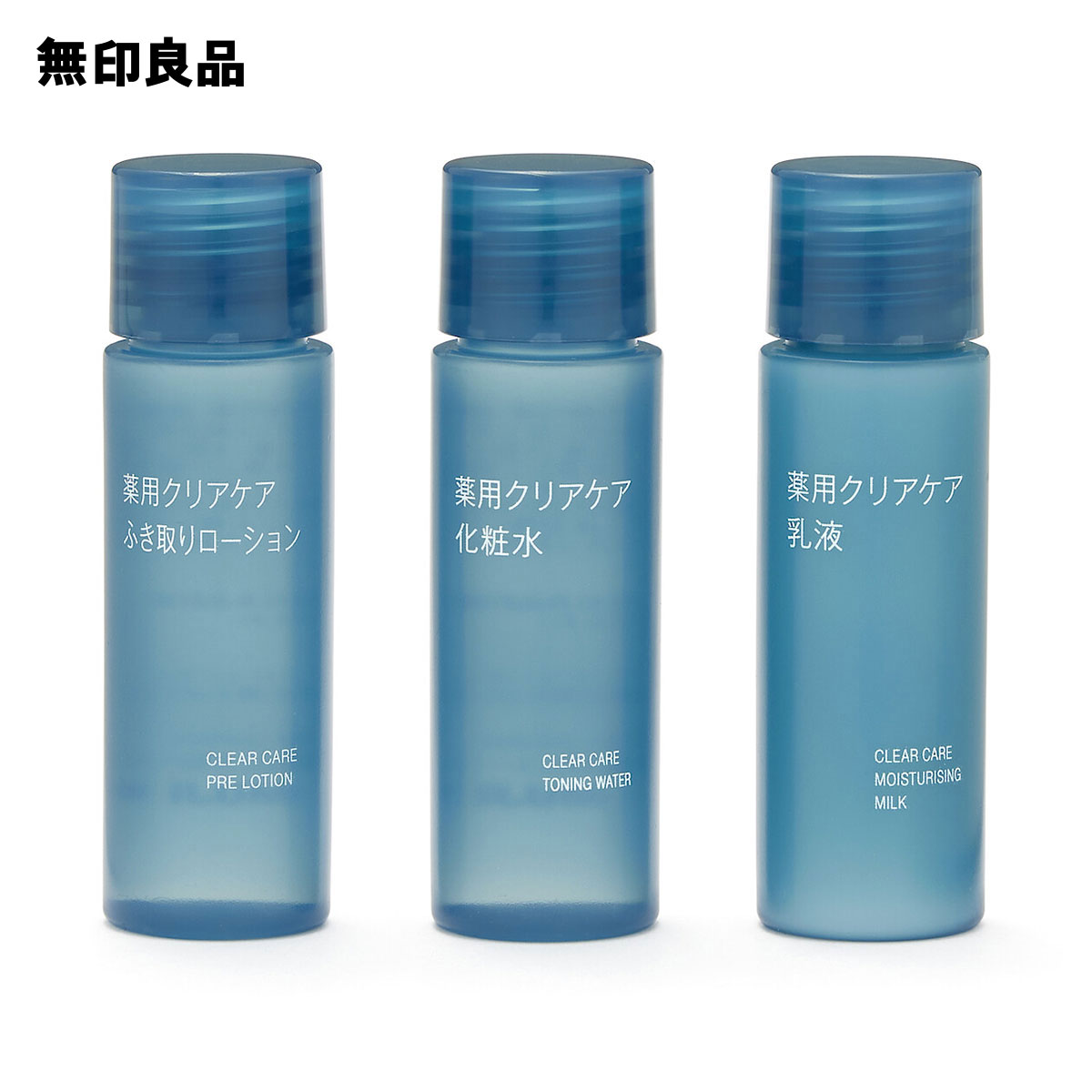 薬用クリアケアお試しセット・20mL×3 商品画像