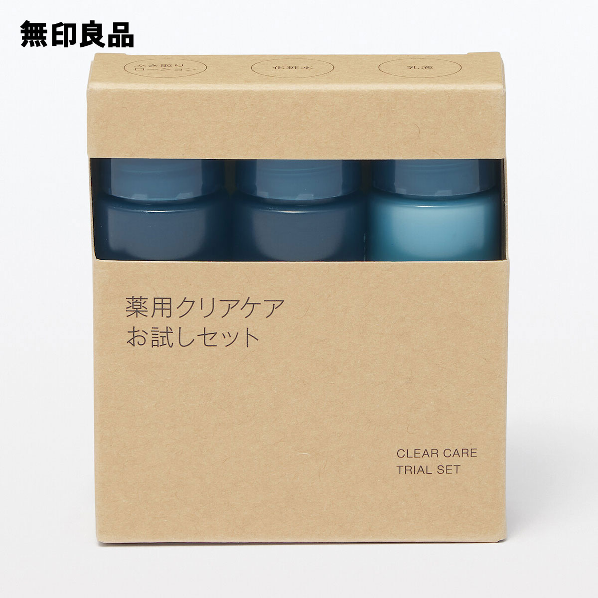 薬用クリアケアお試しセット・20mL×3 別カット