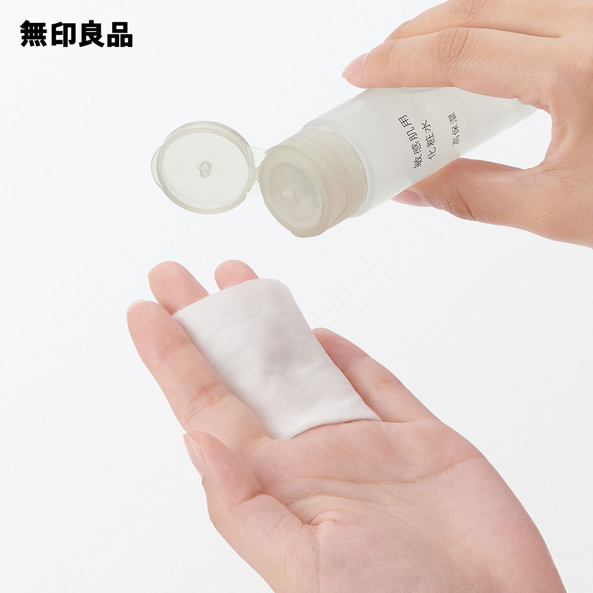 敏感肌用化粧水 高保湿 別カット