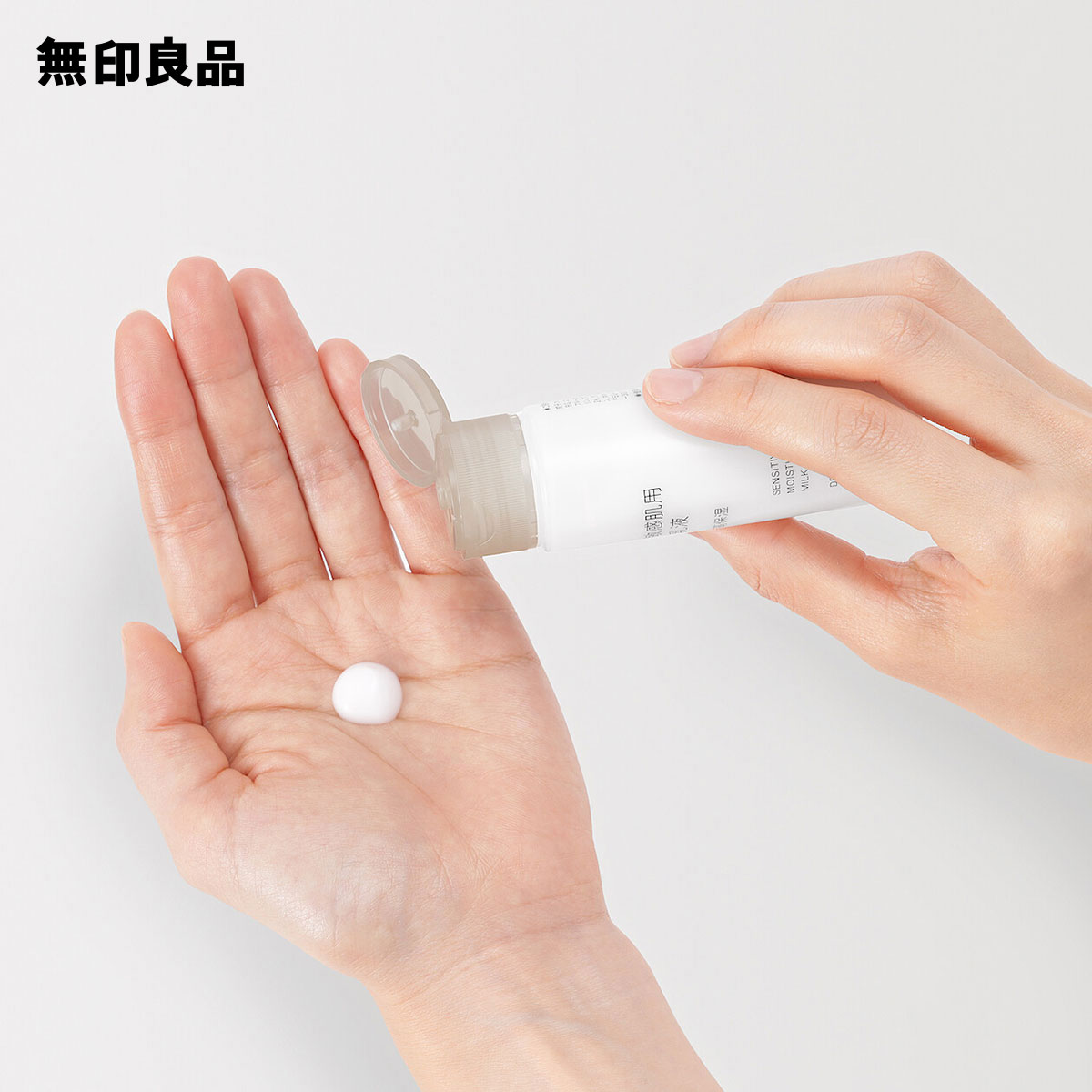 敏感肌用乳液 高保湿 別カット