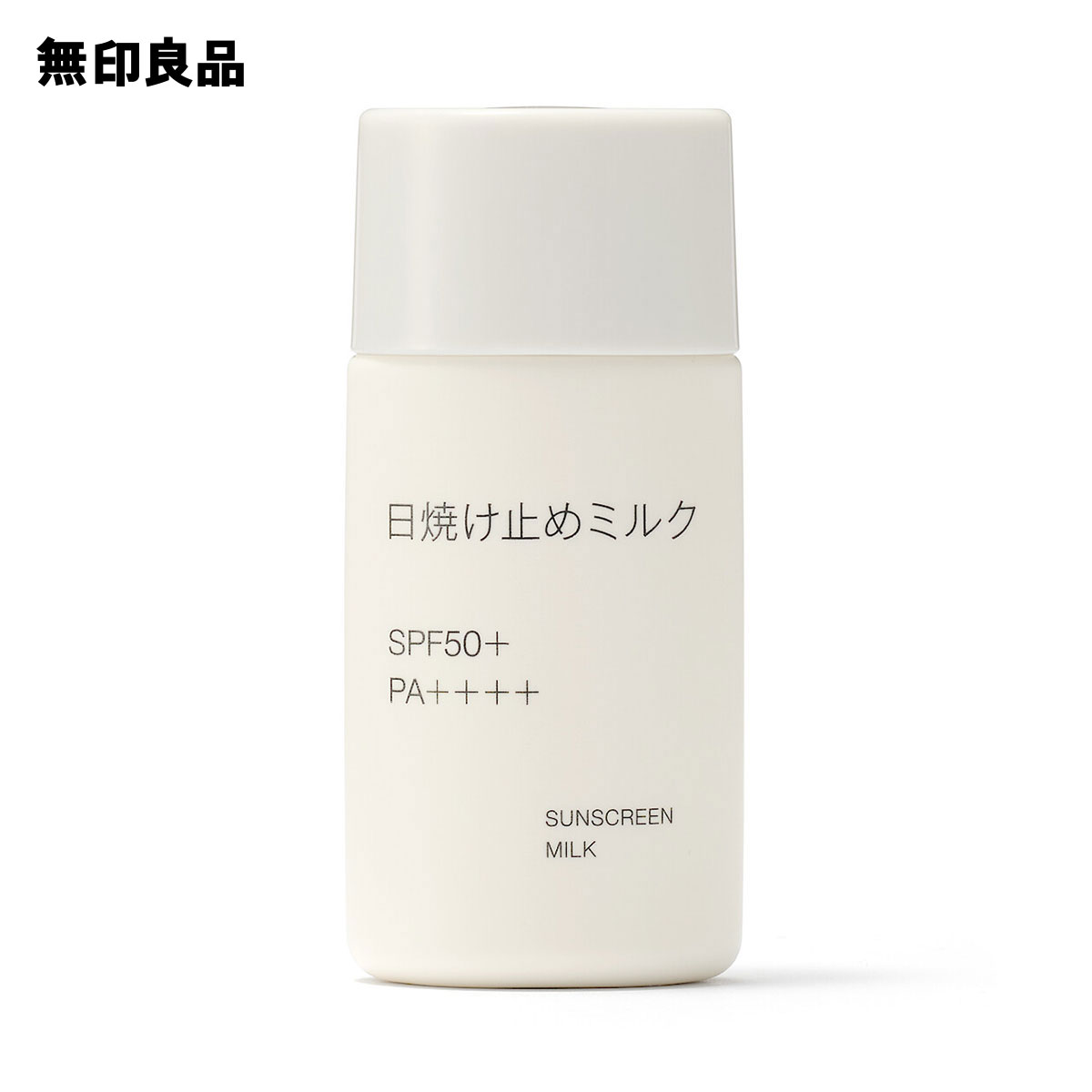 日焼け止めミルク 商品画像