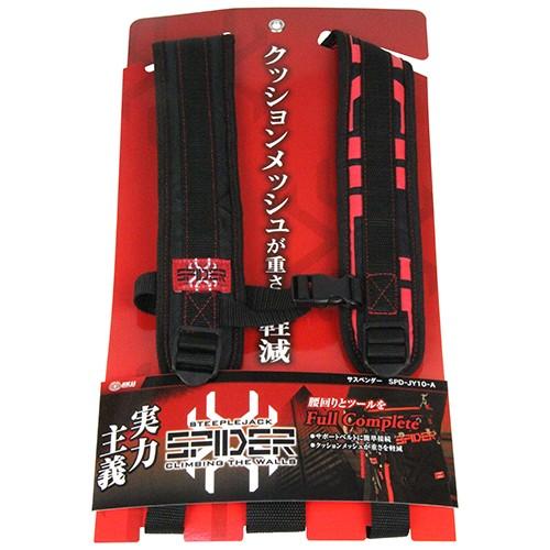SK11(エスケー11) SPIDER サスペンダー SPD-JY10-A