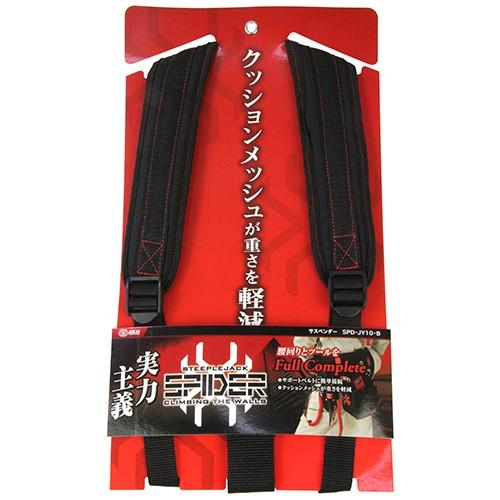 SK11(エスケー11) SPIDER サスペンダー クッションメッシュ SPD-JY10-B