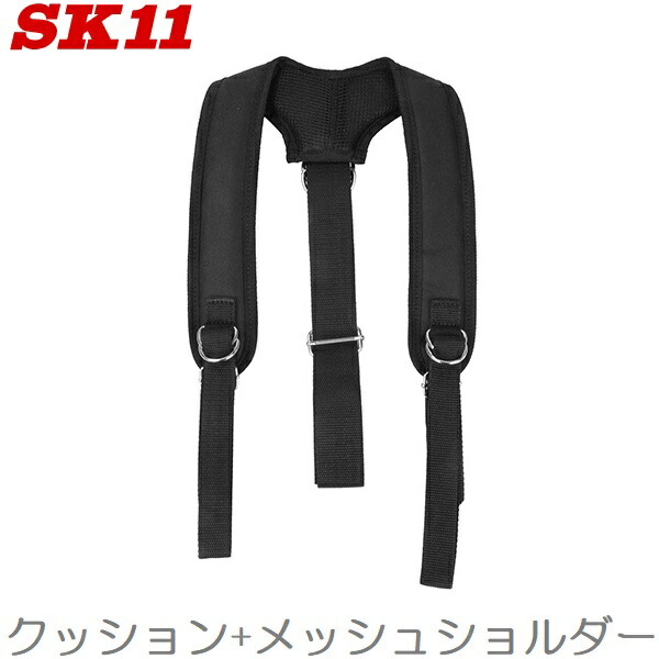 SK11(エスケー11) サスペンダーベルト メッシュタイプ 肩にフィット SSB-1