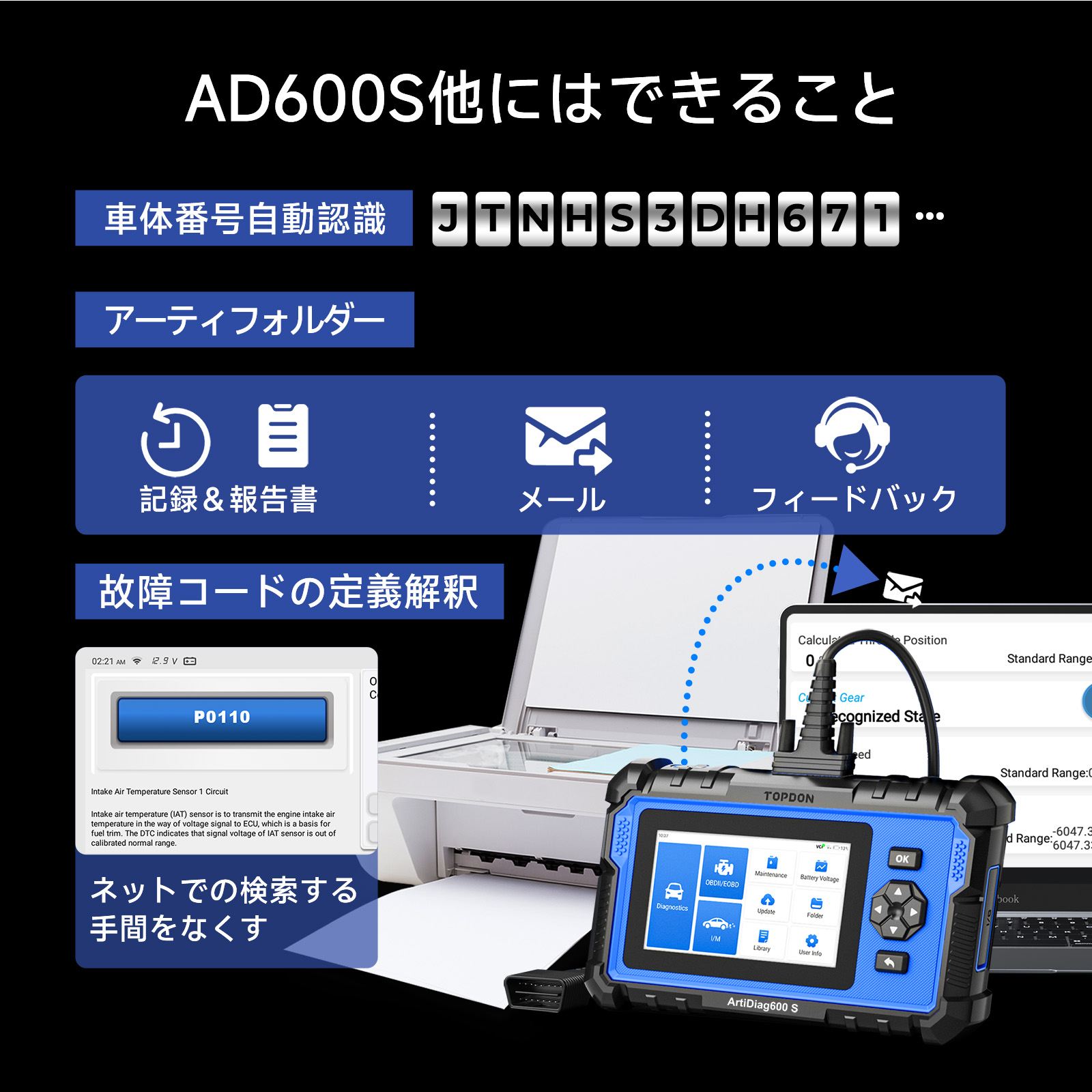 TOPDON ArtiDiag600S(AD600S)