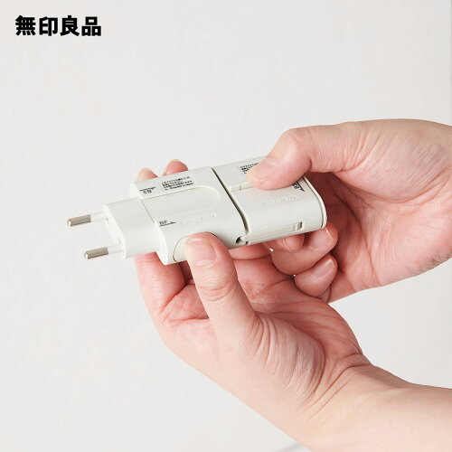 無印良品 トラベル用変換プラグアダプター MJ-TPA1