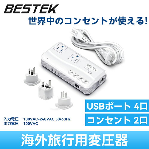 BESTEK MRZ201HU-PD